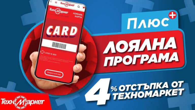 С картой лояльности «Техномаркет» будьте готовы к сумасшедшему шопингу в Черную пятницу. С картой лояльности «Техномаркет» будьте готовы к сумасшедшему шопингу в Черную пятницу.