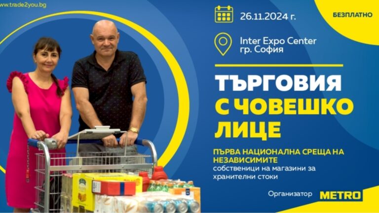 Первая общенациональная встреча независимых продуктовых магазинов собрала владельцев со всей страны