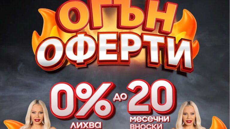 «Техномаркет» запустил акцию «Огонь предложений»