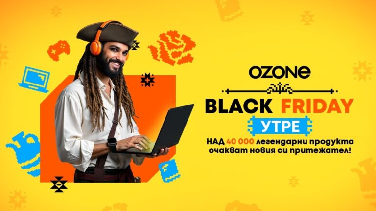 Легендарная Черная пятница стартует завтра на Ozone.bg