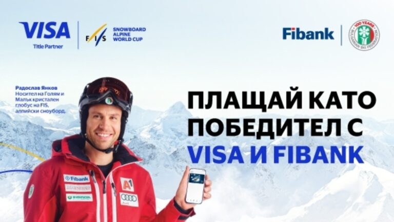 Отличные награды можно выиграть с картой VISA от Fibank.