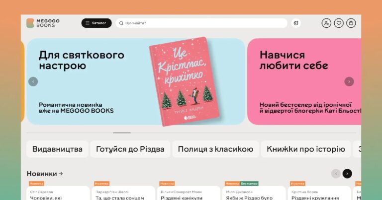 MEGOGO запустила собственный онлайн-магазин — на сайте уже доступно более 8 тысяч книг