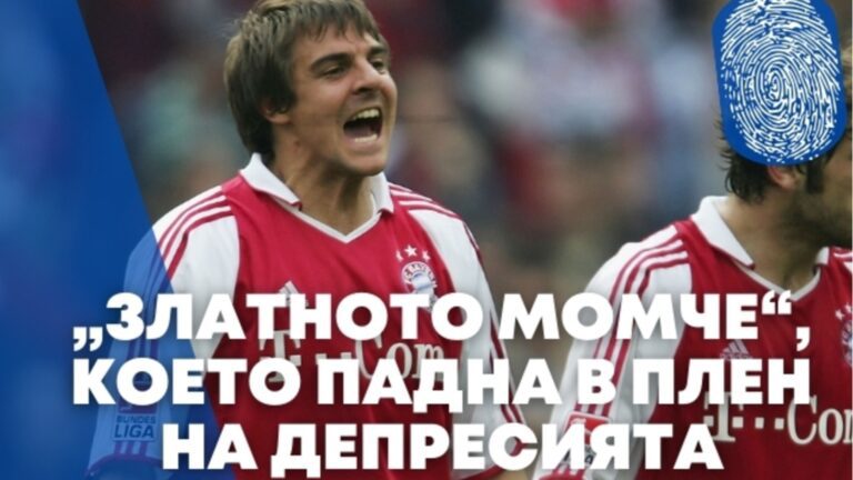 «Золотой мальчик» Германии, ставший жертвой депрессии