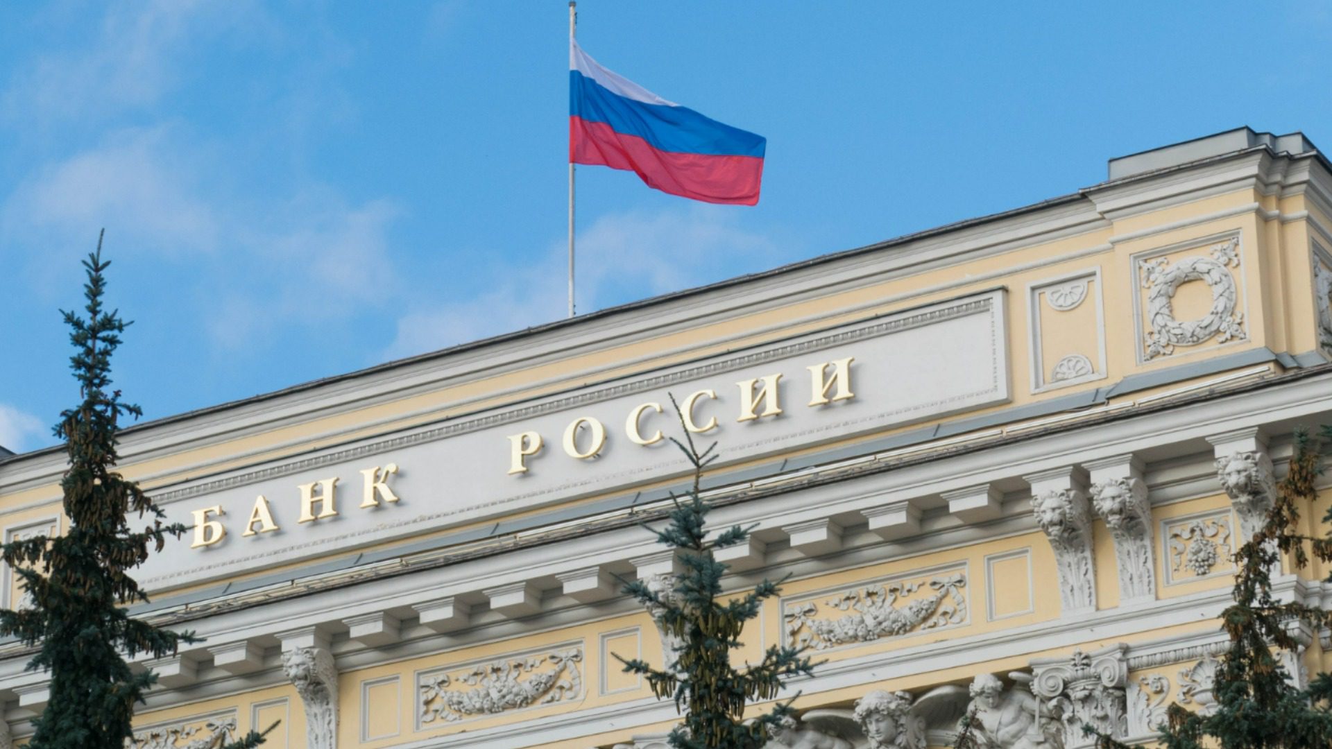 В ЦБ РФ признали, что инфляция превысит ожидания