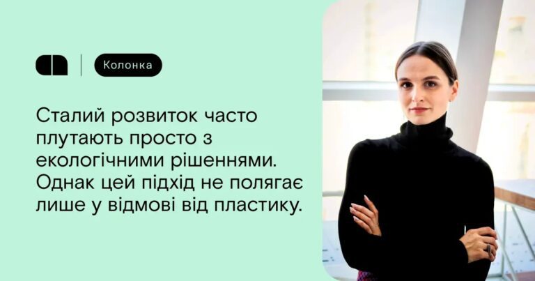 Что такое устойчивое развитие и почему бизнесы выиграют, когда его внедряют.