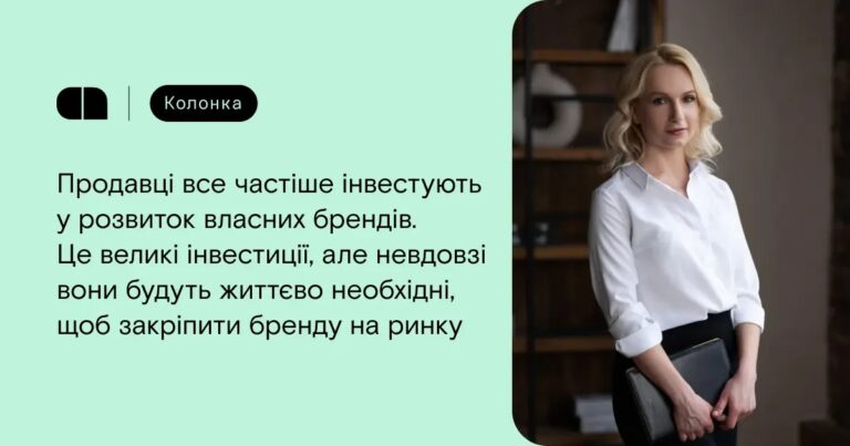 10 тенденций в украинском e-commerce 2025: статистика и инсайты от экспертов - колонка