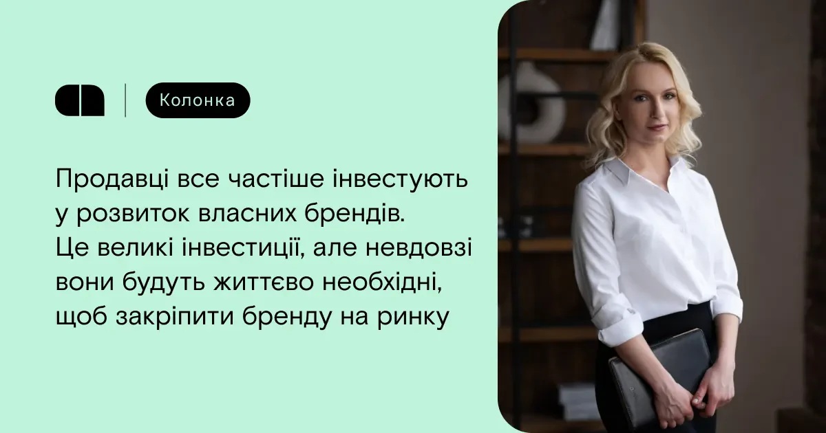 10 тенденций в украинском e-commerce 2025: статистика и инсайты от экспертов - колонка