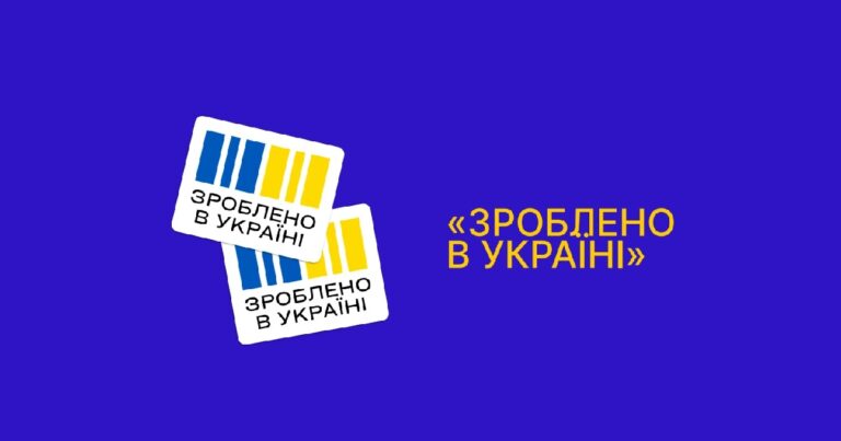 Экономика Украины выросла на 0,64% благодаря «Сделано в Украине» — министерка экономики