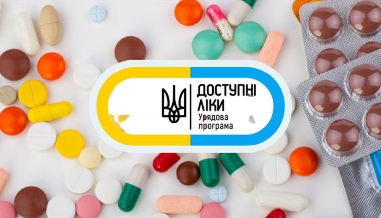 На Закарпатье выявлены нарушения в реализации программы реимбурсации «Доступные лекарства»