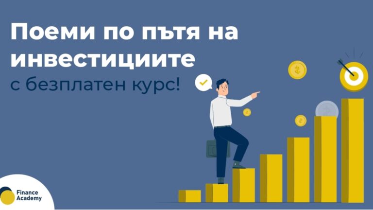 21 января в Финансовой академии стартовал бесплатный курс «Основы инвестиций». 21 января в Финансовой академии стартовал бесплатный курс «Основы инвестиций».