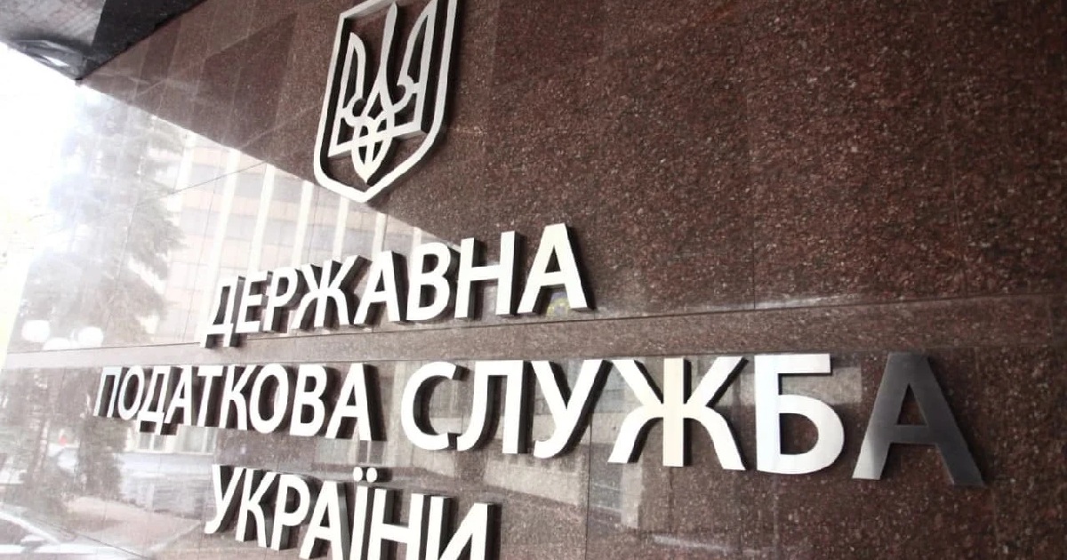 Уволили руководителей налогового Киева и Черкасщины. Почему происходят очередные увольнения в Налоговой службе?