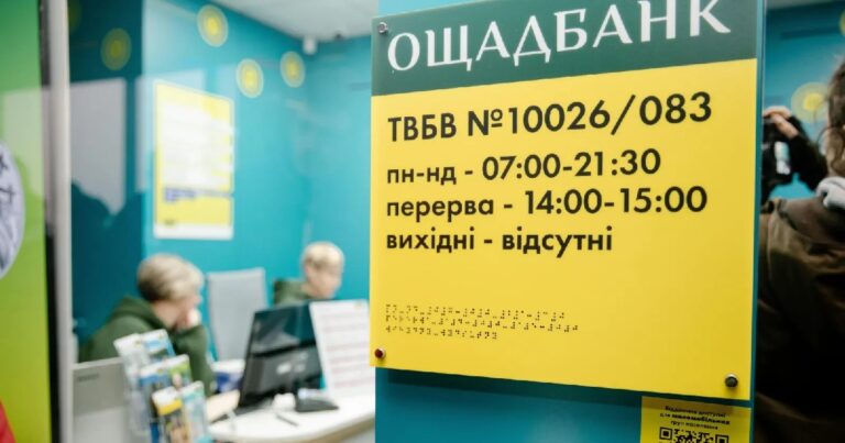Сбербанк открыл инклюзивное отделение на железнодорожном вокзале Киева