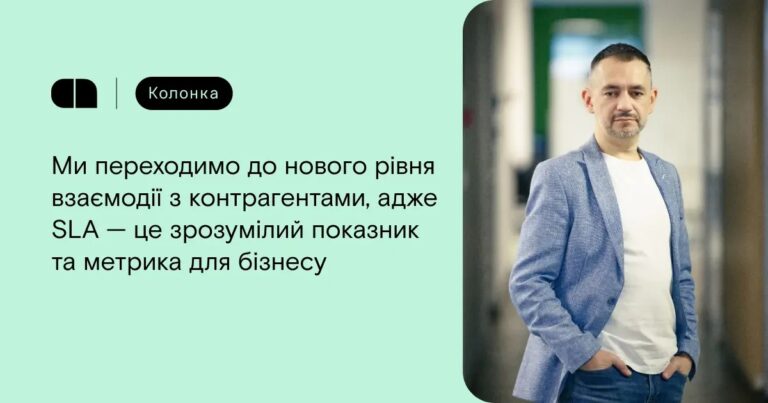 Что такое SLA и новые критерии внедряет Государственный оператор тыла для своих поставщиков — колонка