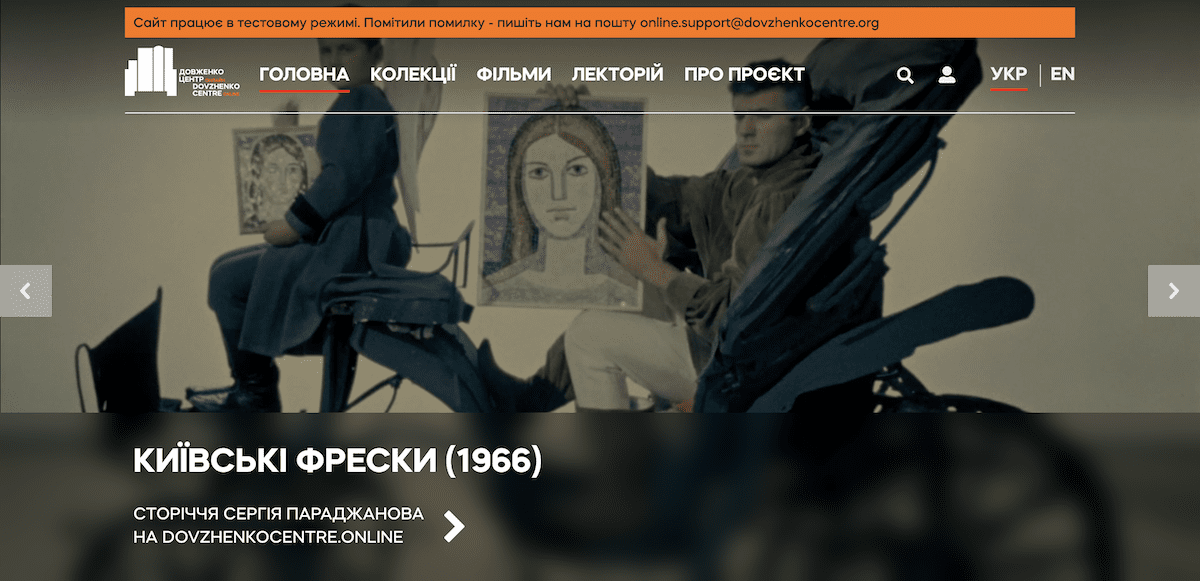 Довженко-центр онлайн кинотеатр