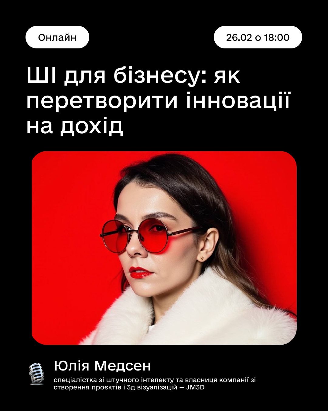 ИИ для бизнеса