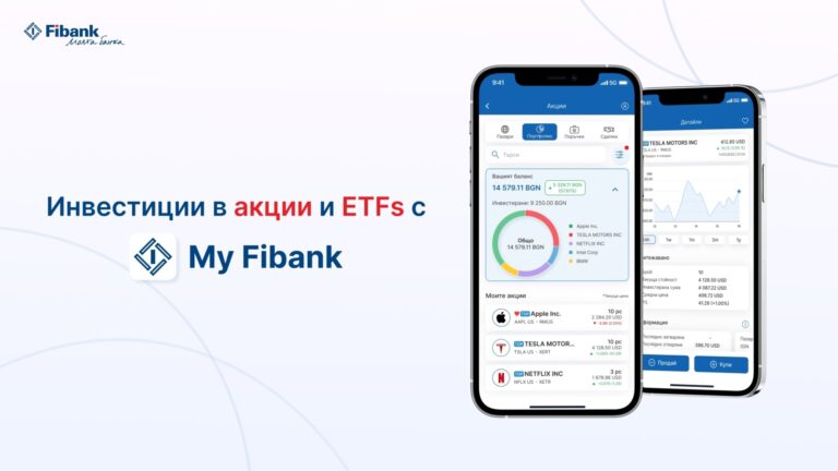 Fibank предлагает торговлю акциями через мобильное приложение