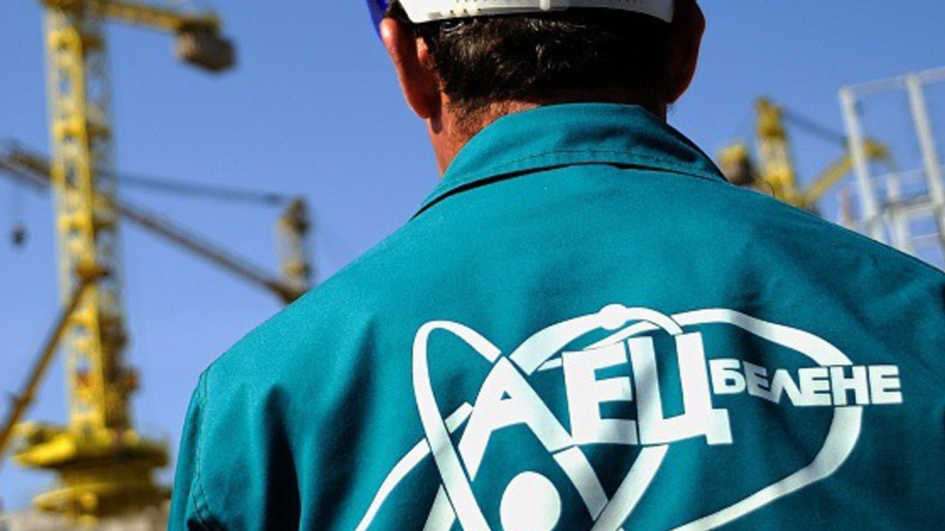 MAE будет поддерживать Украину для реакторов Belene NPP