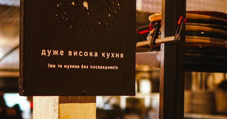 «Очень высокая кухня» от! Что произойдет взамен?