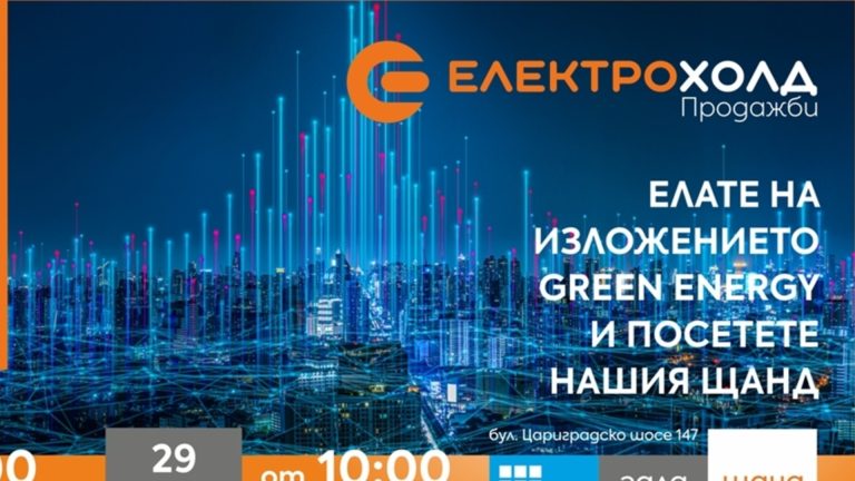 Электрольд представляет привлекательные предложения для дома и бизнеса во время выставки Green Energy 2025
