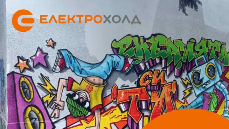 Электрольд обнаружил свою летнюю программу стажировки