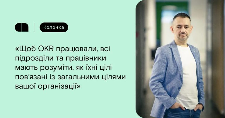 OKR в операторе сзади штата: как работать и почему был представлен - колонка