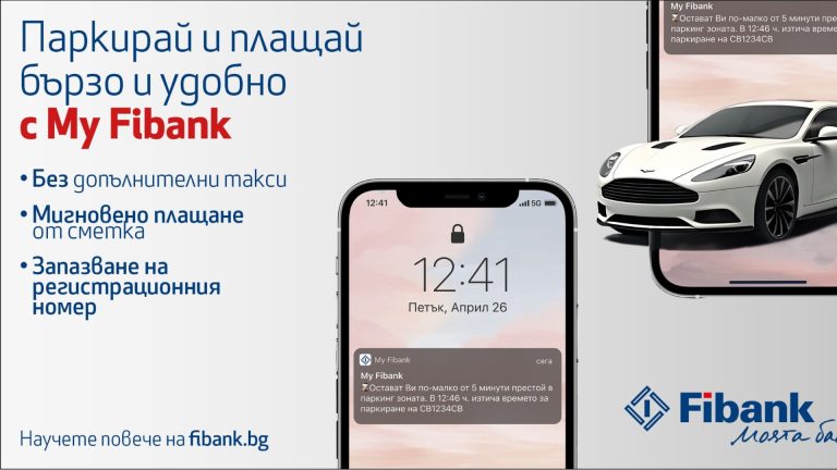 Парковка быстро и удобно с моим фибанком