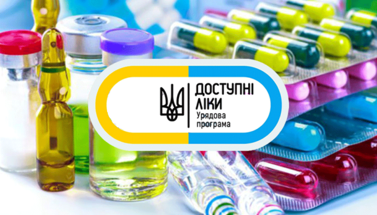 Новые лекарства добавляются в программу доступных лекарств: что известно?
