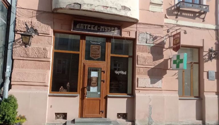 Аптечный музей в Чернивци возобновит свои работы