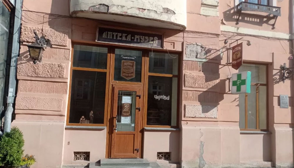 Аптечный музей в Чернивци возобновит свои работы