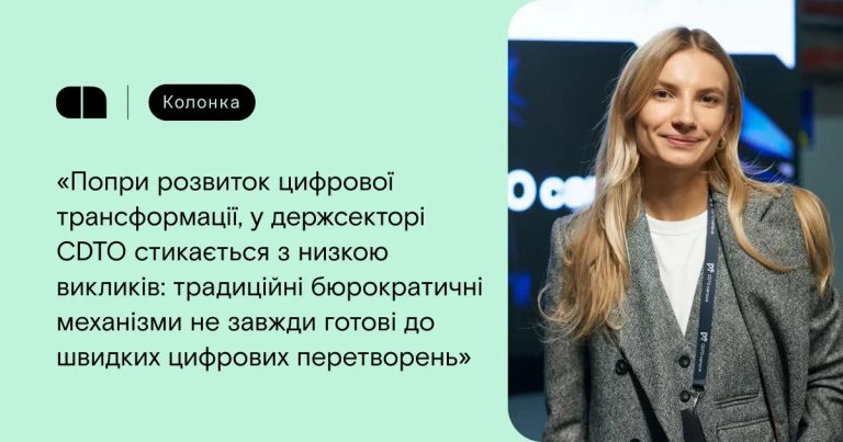 Кто такой CDTO и почему эта позиция становится все более и более популярной - колонка