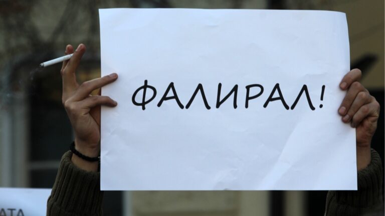 COFA: банкротство в Восточной Европе растет, Болгария является исключением