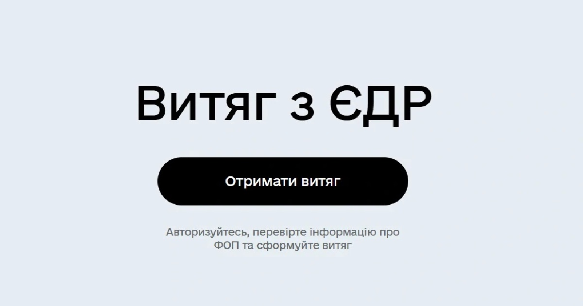 Первые компании получили непрозрачную структуру собственности в EDR