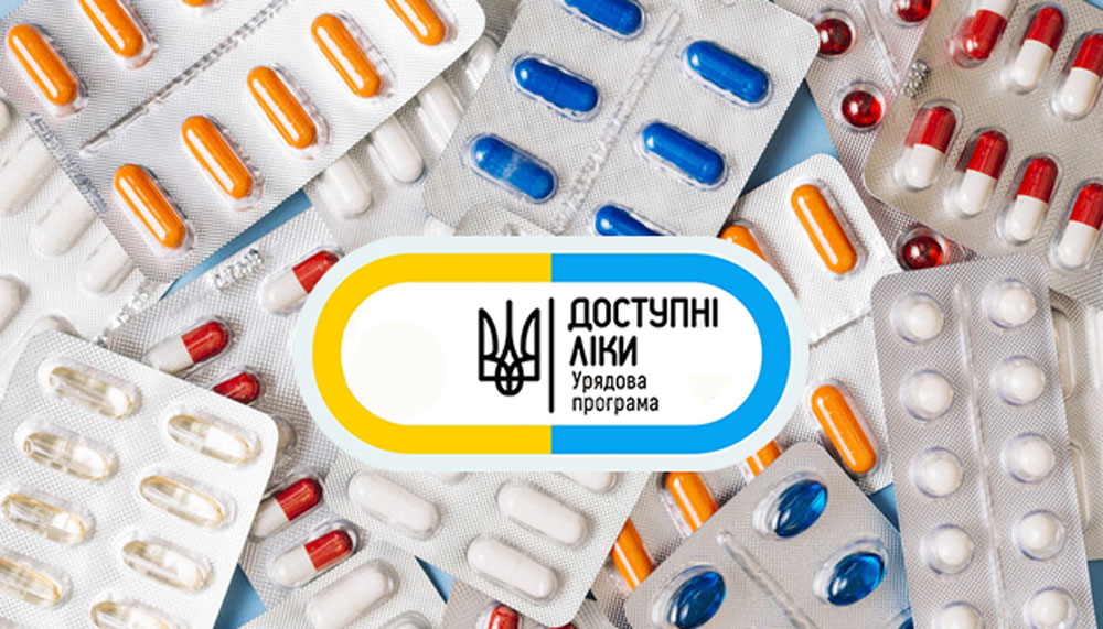 В первые три месяца 2025 года более 1,6 миллиона украинцев использовали программу доступных лекарств.