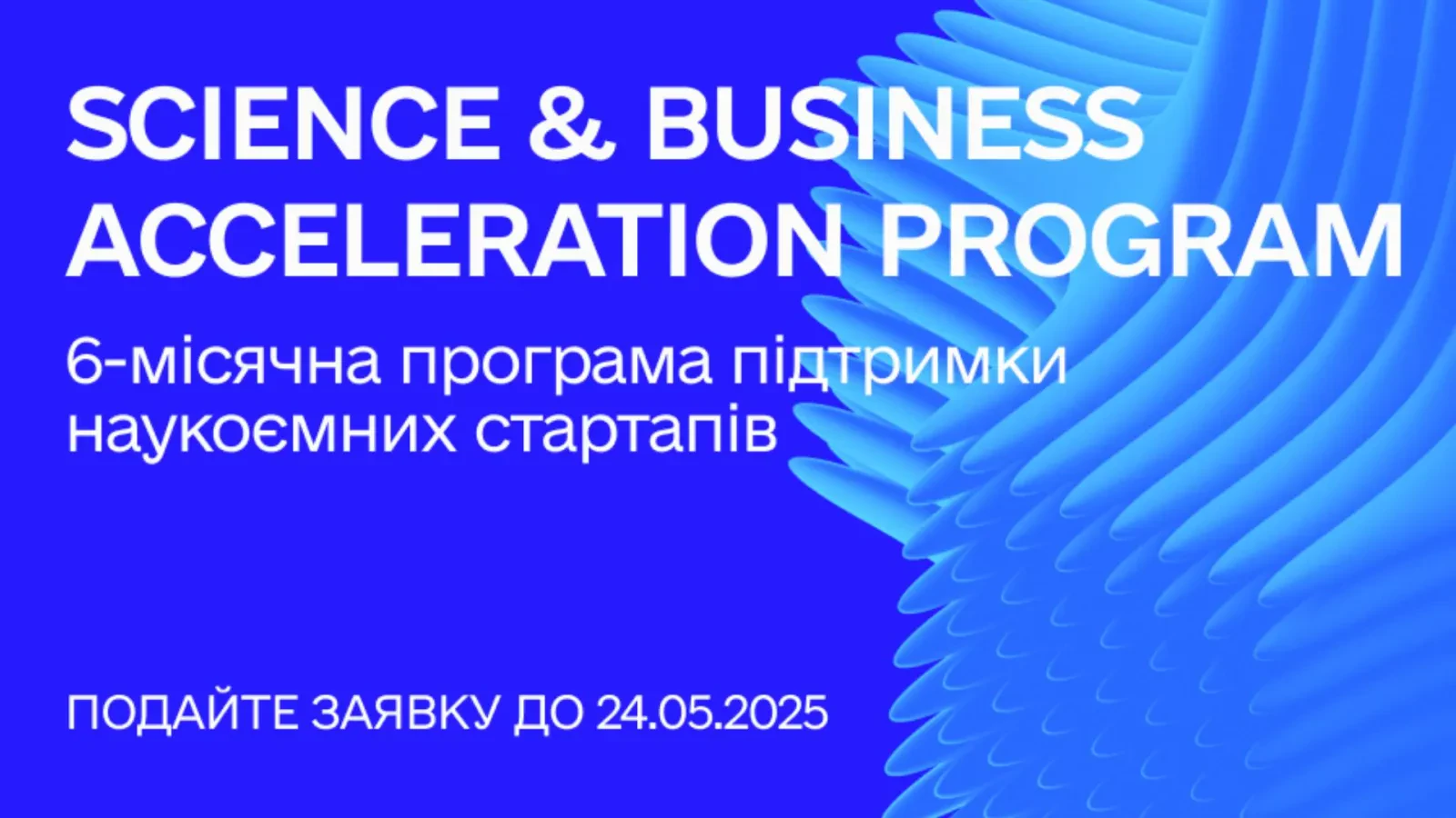 Гранты для научных стартапов