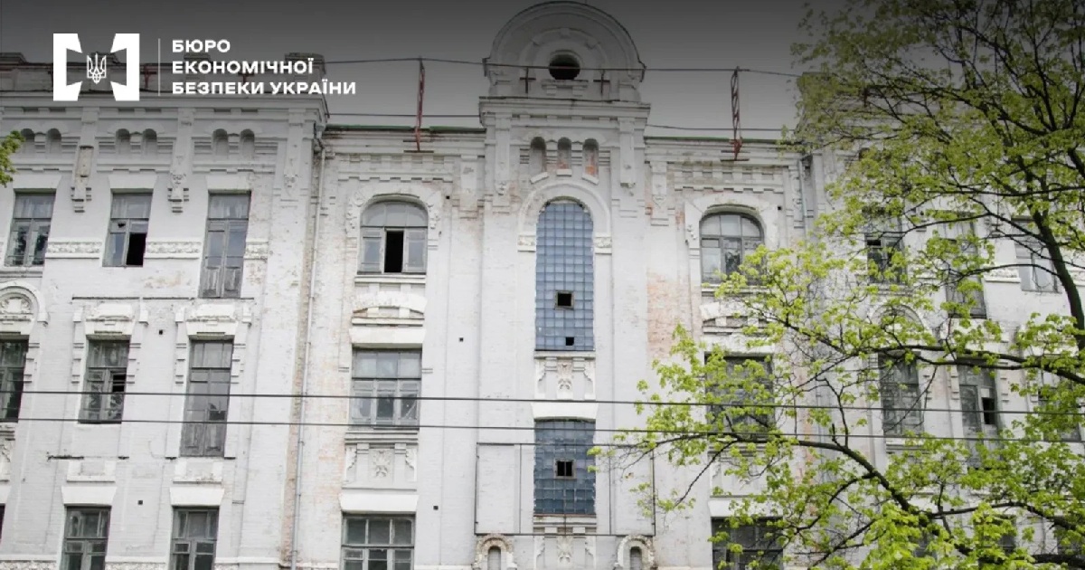 В центре Киева активы, которые, вероятно, принадлежат