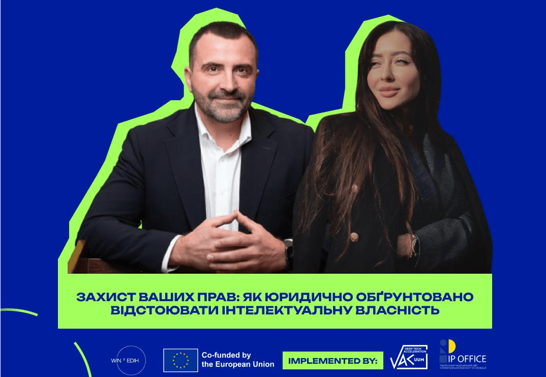 Интеллектуальная собственность в бизнесе