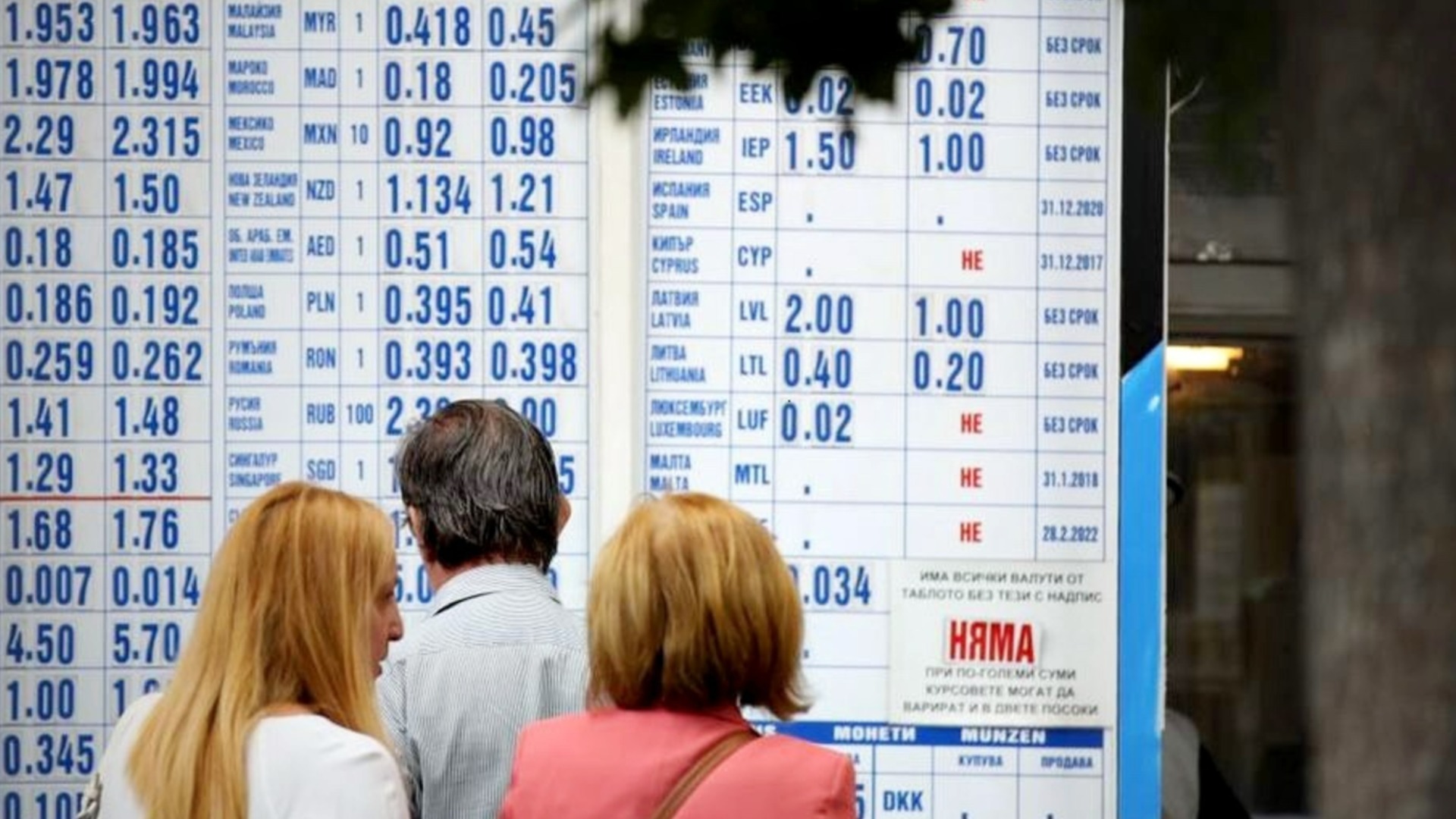 Курс евро подскочил до 1,97 в биржевых офисах