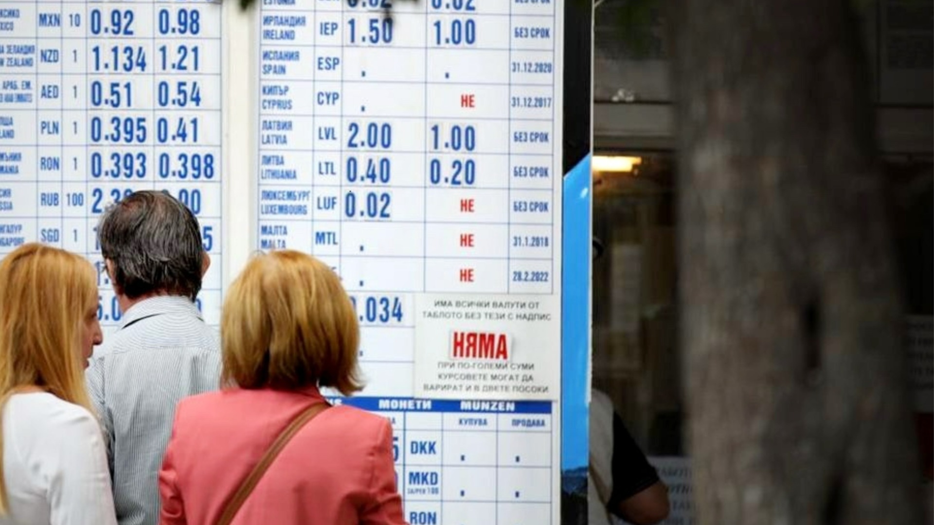 Леви в евро: болгары обменялись лихорадочно, рост почти на 50% в бюро изменениях
