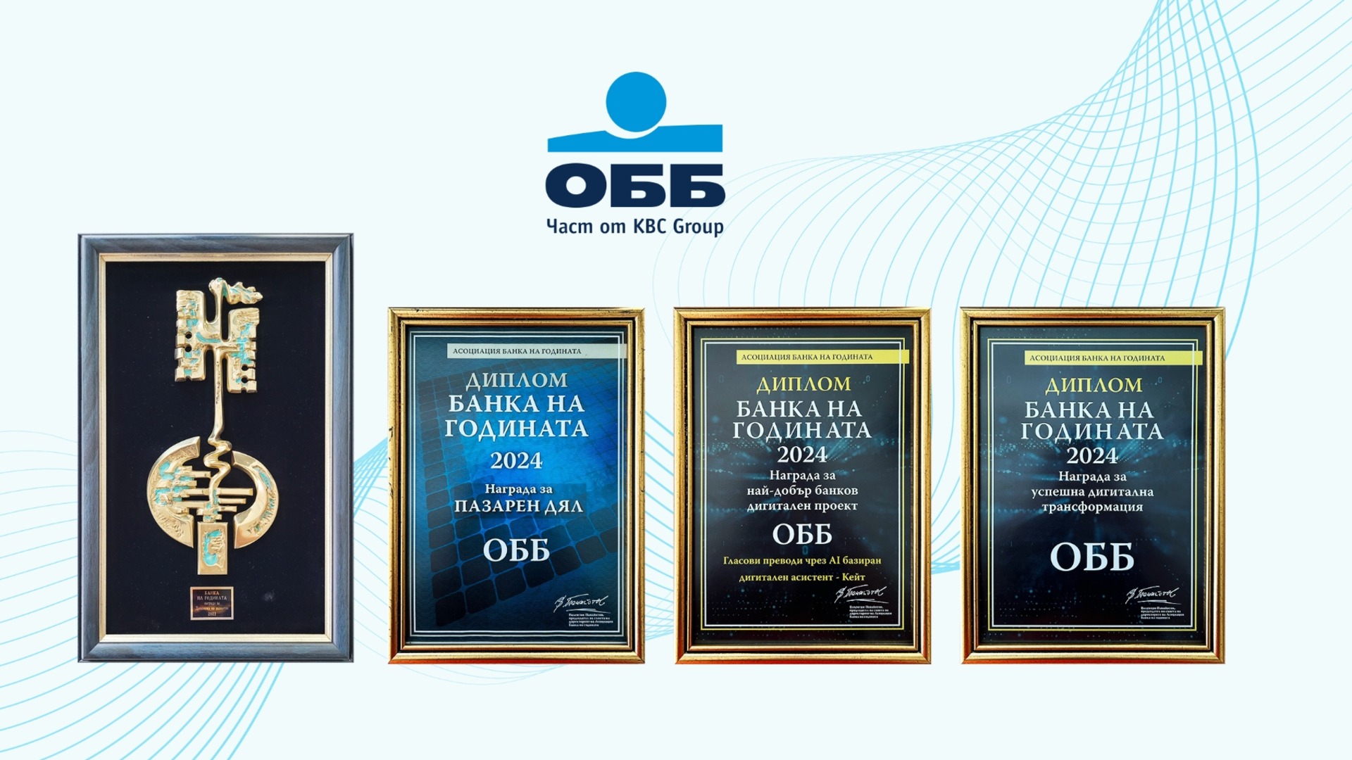 UBB с самыми наградами от престижного конкурса Bank of the Year 2024
