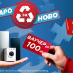 Technomarket запускает кампанию «Старый для нового» в июне - до 100 долларов ваучер на новое устройство