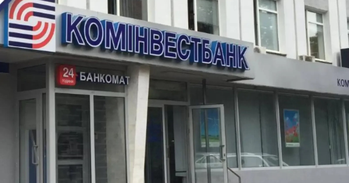 Активы религиозного cominvestbank будут продаваться на аукционе