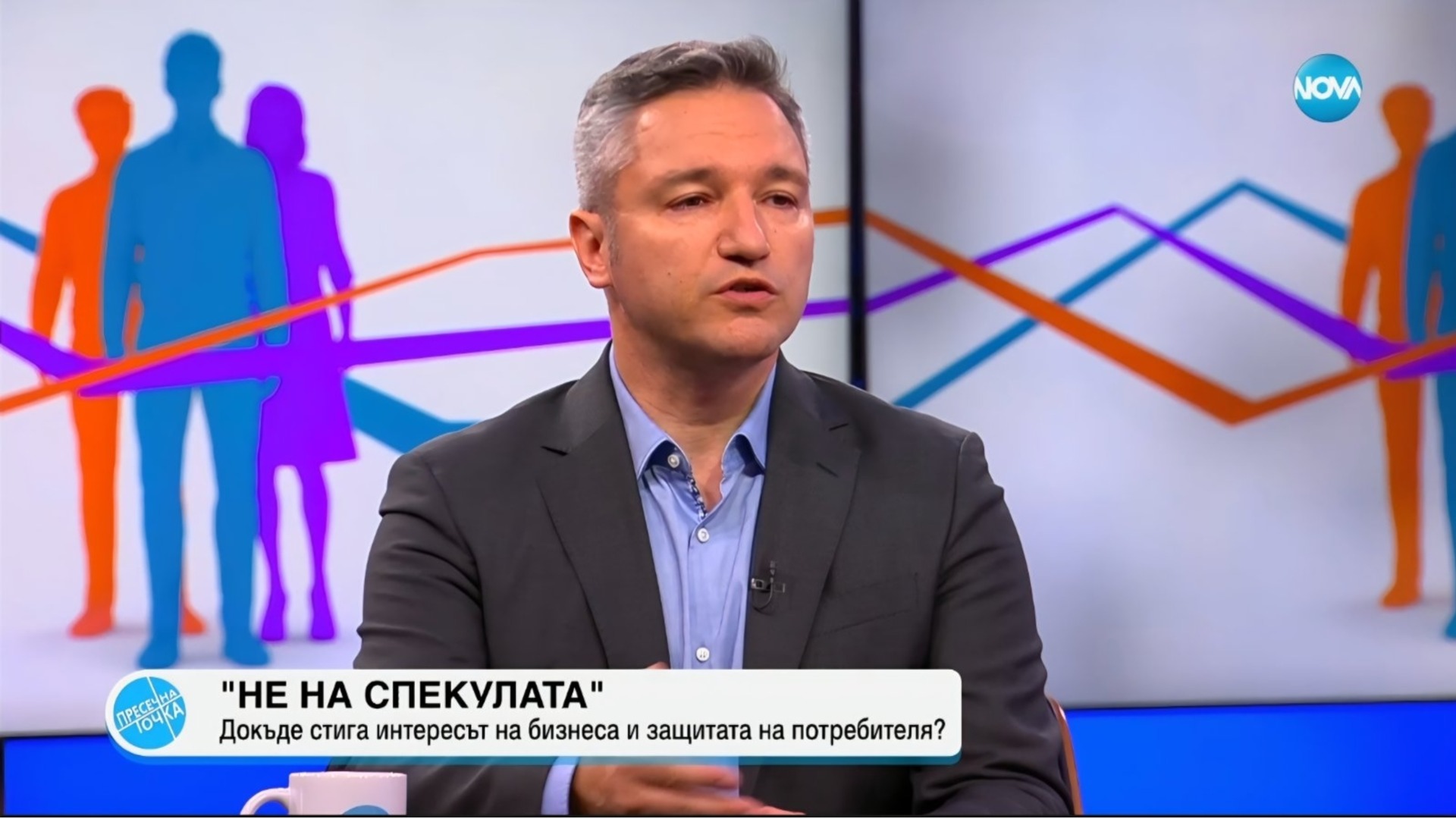 Вигенин: Мы должны предоставить гражданам большую безопасность от спекуляций