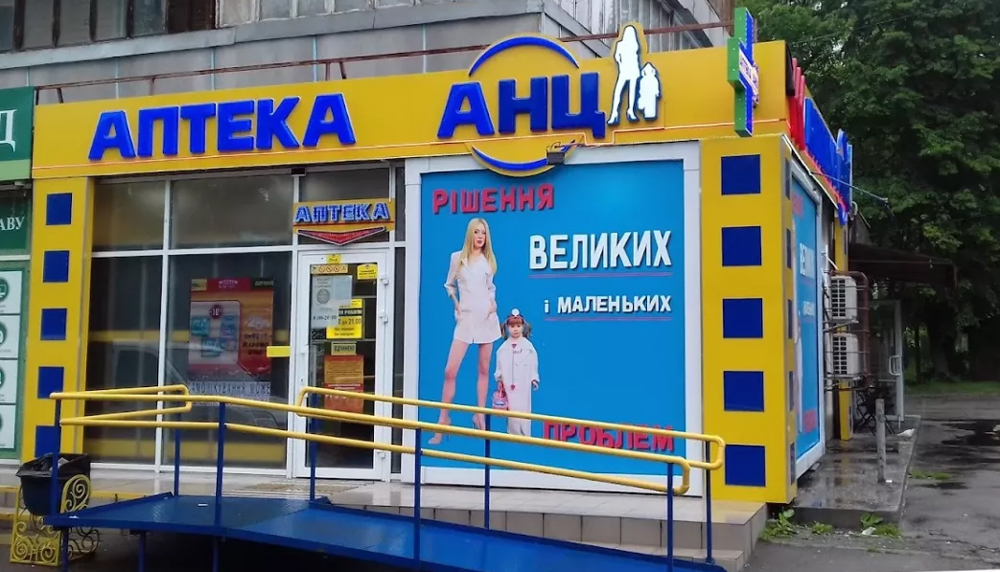 Фарматическая сеть ANC представляет скидку для комбатантов
