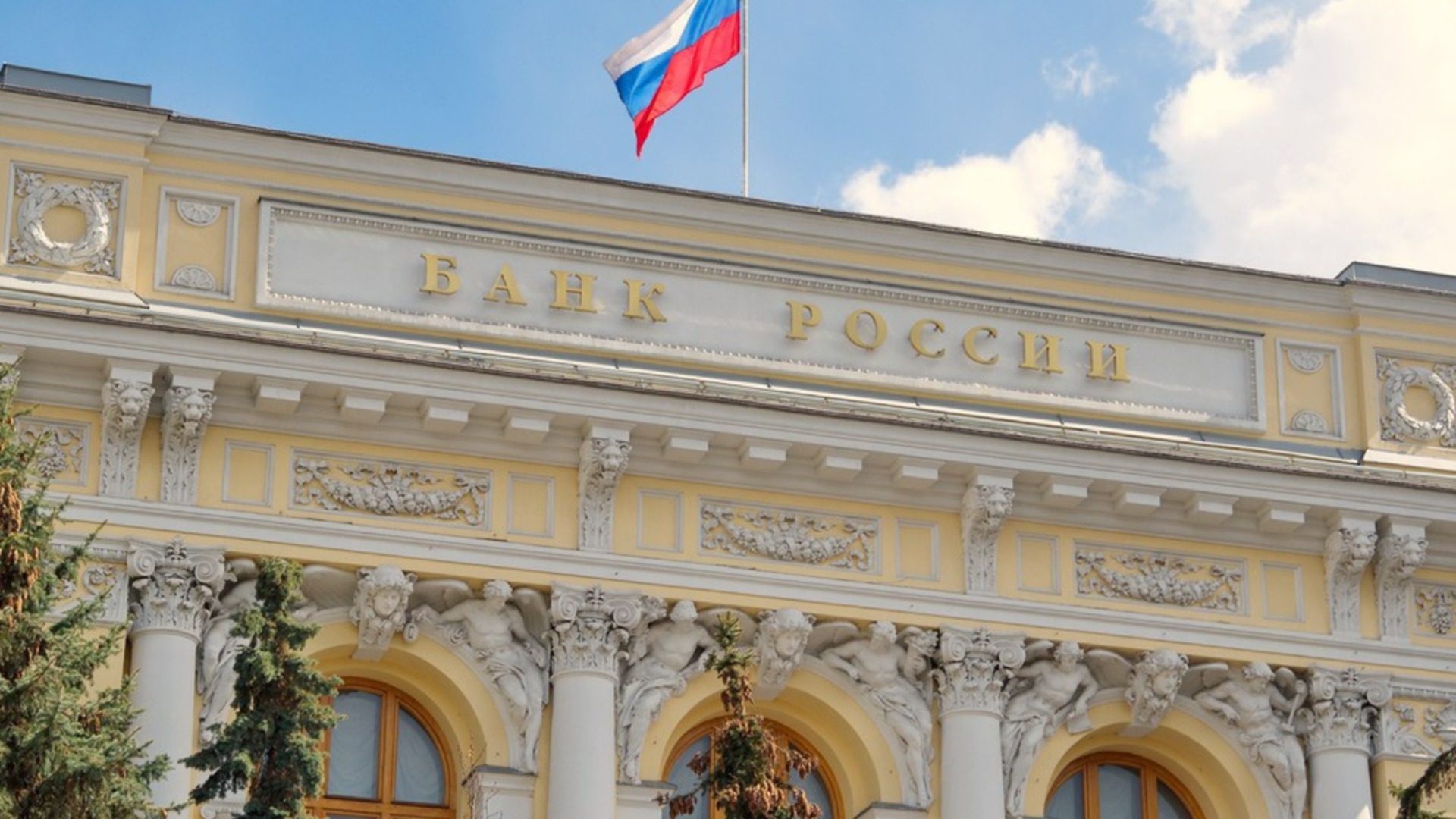 Большие российские банки просили их спасти государство
