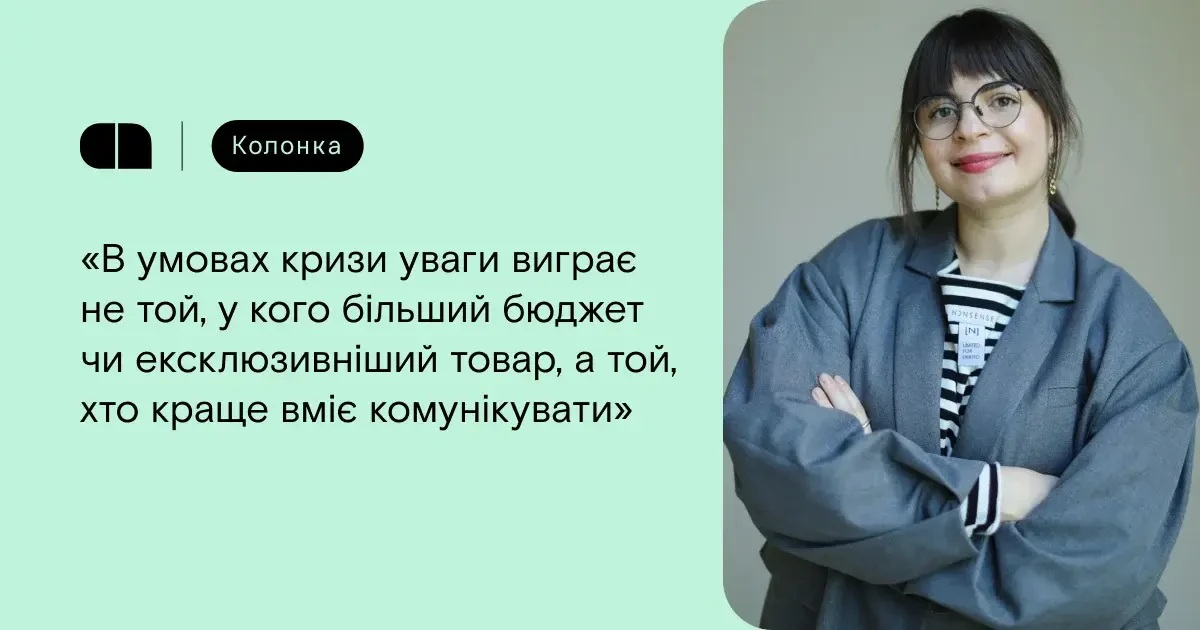 В мире существует кризис внимания, и только некоторые украинские предприятия понимают это. Как привлечь клиентов в социальных сетях - колонка