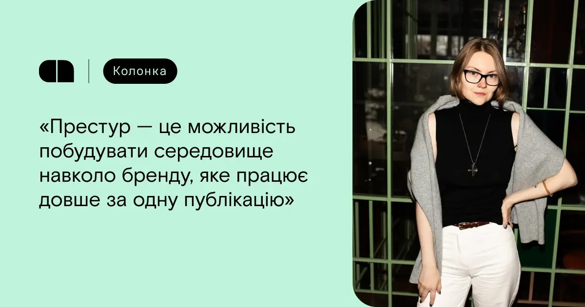 Сколько стоит дошкольные учреждения для украинских брендов - колонка