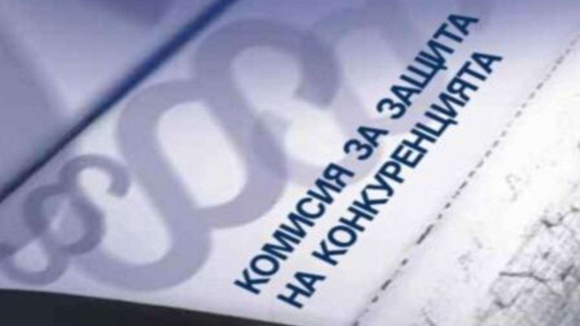 CPC открыт открытое производство против столичного