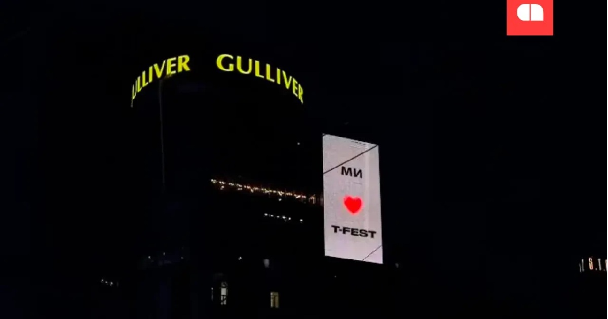 T-Fest Advertising появилась на экранах Gulliver в центре Киева