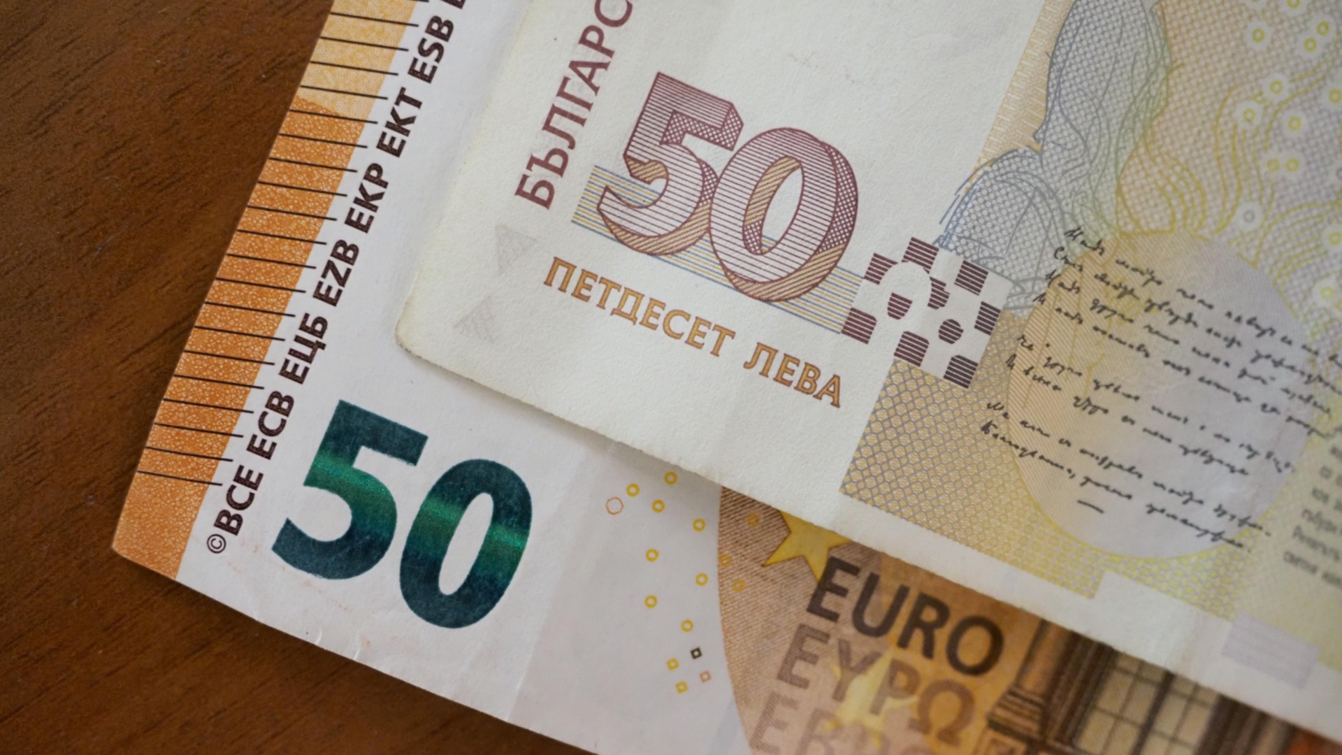 Заработная плата не удваивается - в BGN и в евро