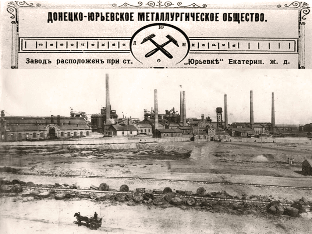 Донецк-Юревский завод